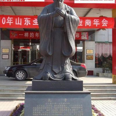 红铜色孔子人物景观铜雕