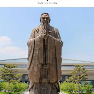 春秋孔子校园标志铜雕