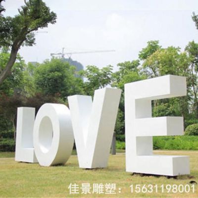 不锈钢LOVE字母雕塑