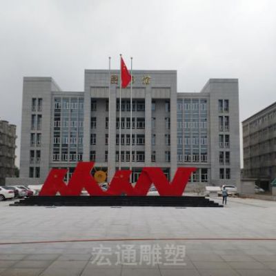 抽象标志户外不锈钢雕塑