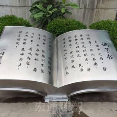 不锈钢镜面书籍景观雕塑