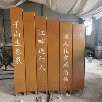 古代竹简校园景观铜雕