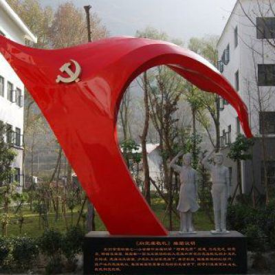 红色党旗校园不锈钢雕塑