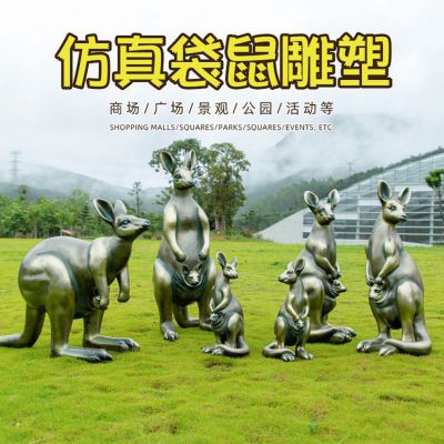 袋鼠动物广场景观铜雕