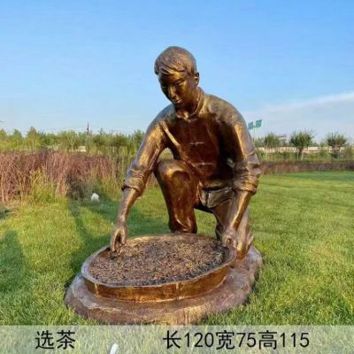 制茶工艺摇青人物铜雕