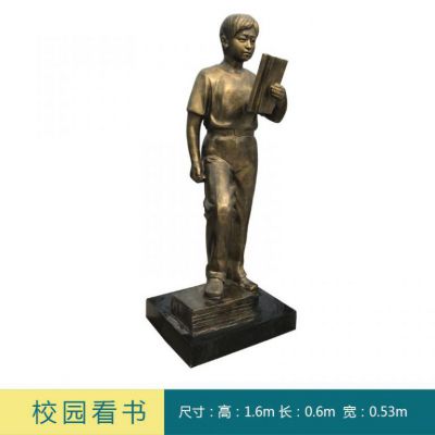 看书小男孩景观铜雕