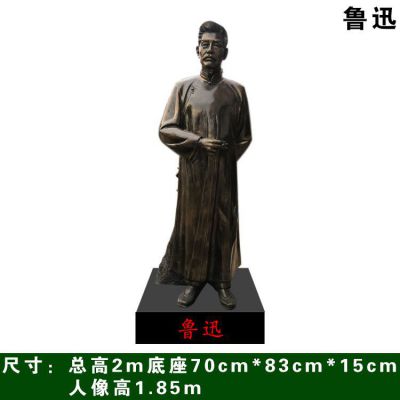 鲁迅名人标志景观铜雕