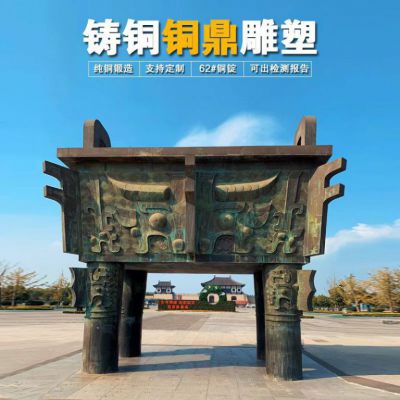 四足铜鼎抽象景观铜雕
