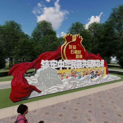 民族团结不锈钢石榴雕塑