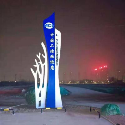 精神堡垒 不锈钢标识牌雕塑